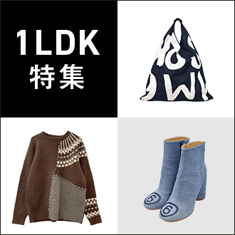 1LDK系特集