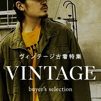 ヴィンテージ古着特集
