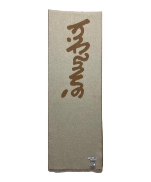 maison kitsune（メゾンキツネ）MAISON KITSUNE (メゾンキツネ) ハンドライティング スカーフ ベージュの古着・服飾アイテム