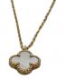 中古・古着 VAN CLEEF & ARPELS (ヴァンクリーフ＆アーペル) ネックレス：200000円