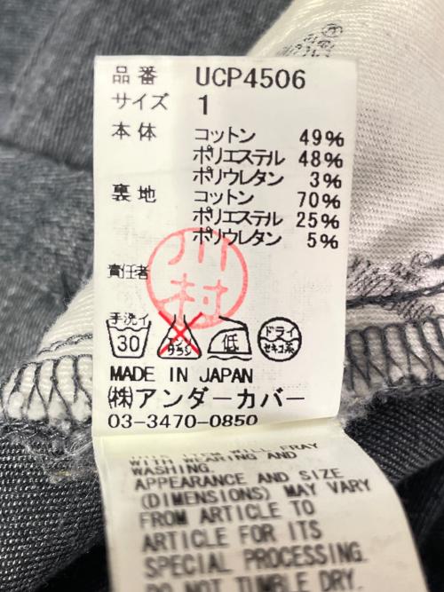 UNDERCOVER（アンダーカバー）UNDERCOVER (アンダーカバー) UNDERCOVER アンダーカバー 2015AW NO BORDER期 クラッシュ ストレッチ チノパンツ サイズ:1の古着・服飾アイテム