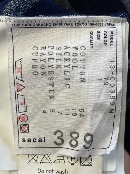 sacai（サカイ）sacai (サカイ) sacai サカイ 2013SS Vネック ボーダー カーディガン 薄手 ネイビー サイズ:1の古着・服飾アイテム