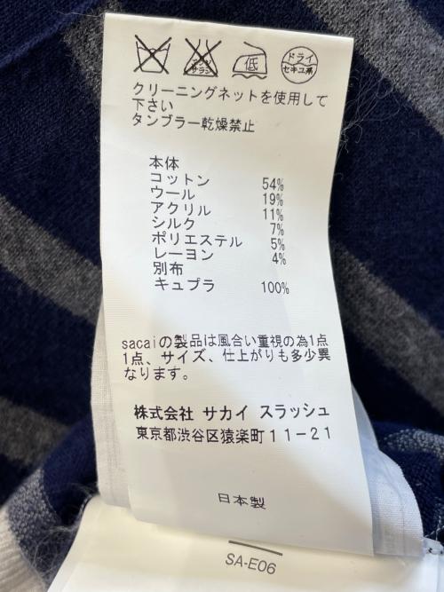 sacai（サカイ）sacai (サカイ) sacai サカイ 2013SS Vネック ボーダー カーディガン 薄手 ネイビー サイズ:1の古着・服飾アイテム