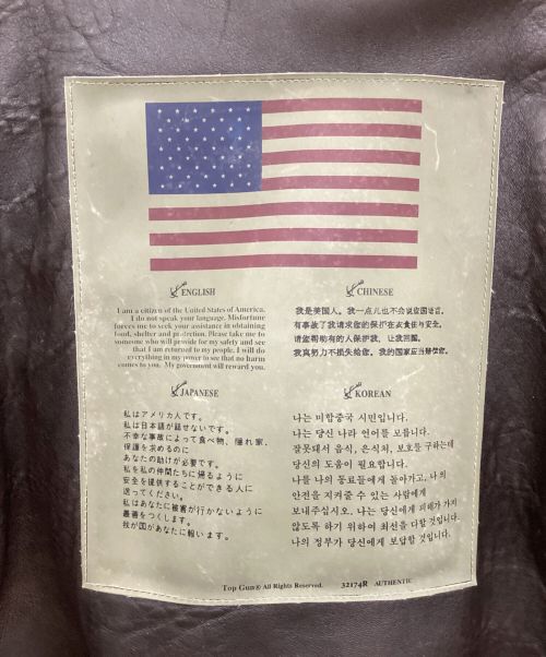 U'S NAVY（アメリカ海軍）U'S NAVY (ユーエスネイビー) G-1フライトジャケット ブラウン サイズ:3XLの古着・服飾アイテム