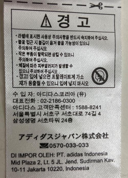 adidas（アディダス）adidas (アディダス) IP8359　サッカーウェア(トップス) ネイビー サイズ:Mの古着・服飾アイテム
