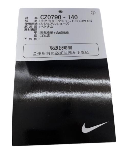 NIKE（ナイキ）NIKE (ナイキ) Nike Air Jordan 1 Retro Low OG 