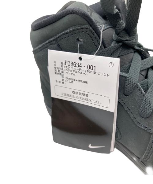 NIKE（ナイキ）NIKE (ナイキ) Air Jordan 1 Mid SE Craft 
