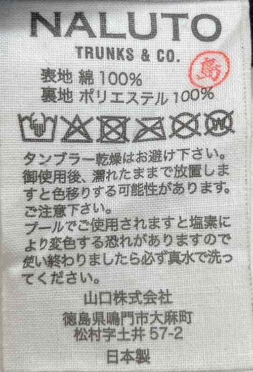 NALUTO TRUNKS & Co.（ナルトトランクス）NALUTO TRUNKS & Co. (ナルトトランクス) ショートパンツ ブラック サイズ:32の古着・服飾アイテム