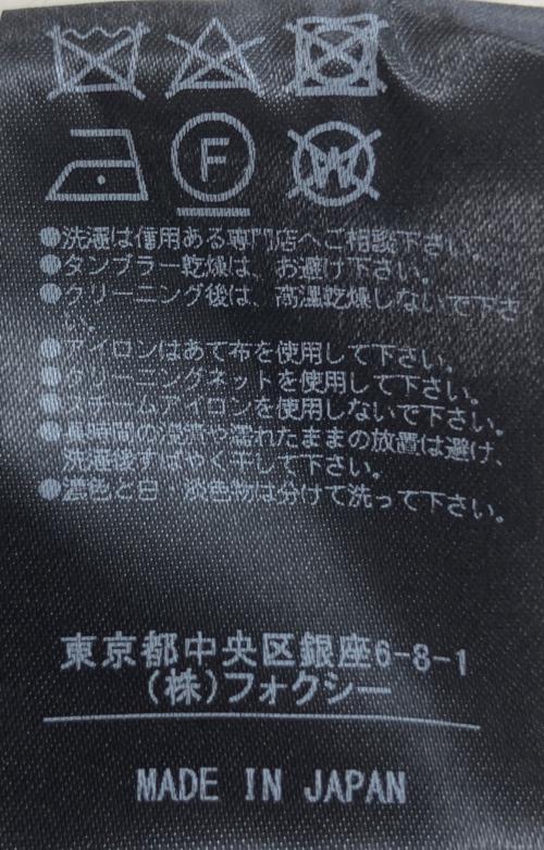 FOXEY（フォクシー）FOXEY (フォクシー) 35377-SSFI07P　シルクフレアスカート ブラック サイズ:38の古着・服飾アイテム