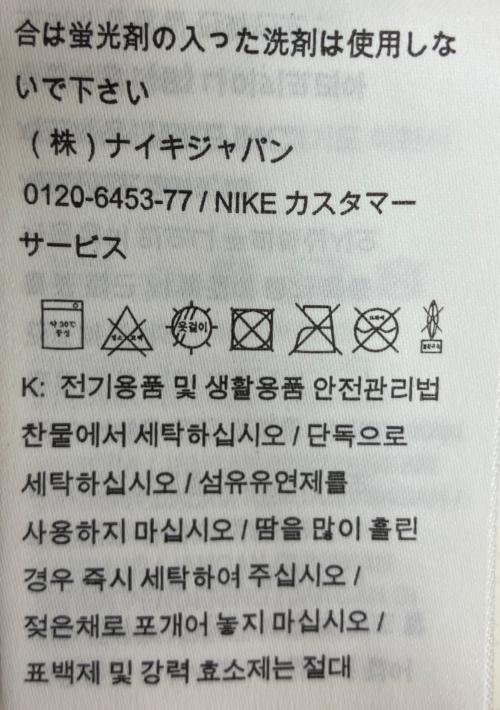 浦和レッズ（ウラワレッズ）浦和レッズ (ウラワレッズ) NIKE (ナイキ) 902455-611　サッカーユニフォーム レッド サイズ:Lの古着・服飾アイテム