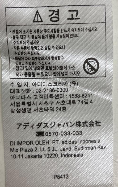 adidas（アディダス）adidas (アディダス) IP8413　サッカーユニフォーム ブルー サイズ:Mの古着・服飾アイテム