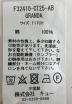中古・古着 FAT (エフエーティー) F32410-CT25-AB　半袖カットソー マルチカラー サイズ:M：4000円