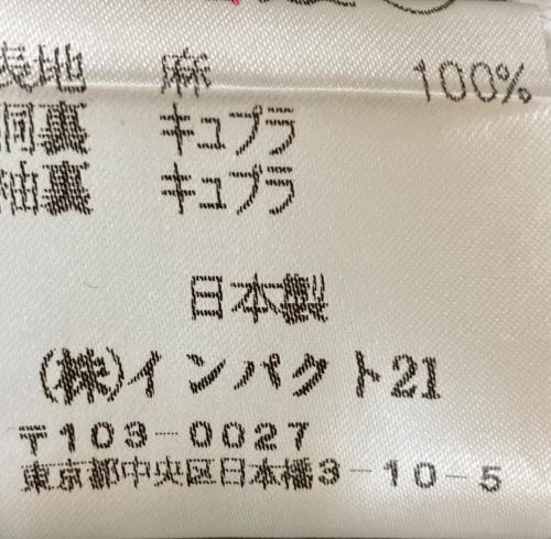 POLO RALPH LAUREN（ポロ・ラルフローレン）POLO RALPH LAUREN (ポロ・ラルフローレン) テーラードジャケット ベージュ サイズ:AB7の古着・服飾アイテム