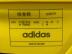 adidasの古着・服飾アイテム：8000円