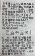 中古・古着 浦和レッズ (ウラワレッズ) サッカーユニフォーム ブラック サイズ:S：7000円