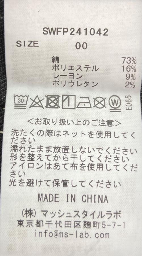 Snidel（スナイデル）Snidel (スナイデル) ストレッチフレアデニムパンツ グレーの古着・服飾アイテム