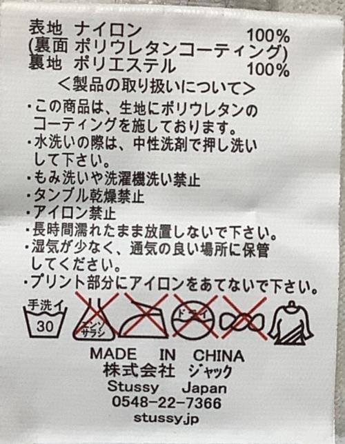 stussy（ステューシー）stussy (ステューシー) コーチジャケット アイボリー サイズ:Mの古着・服飾アイテム