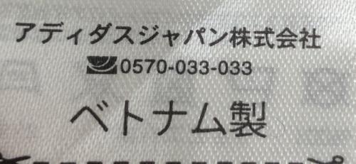 adidas（アディダス）adidas (アディダス) BR8139　ゲームシャツ ネイビー×イエロー サイズ:Mの古着・服飾アイテム
