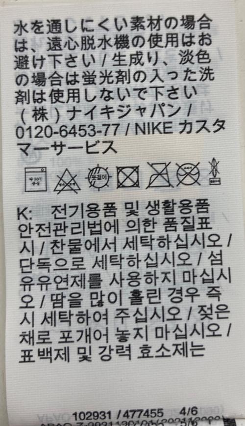 NIKE（ナイキ）NIKE (ナイキ) FN8535-060　ゲームシャツ ブラック サイズ:Mの古着・服飾アイテム