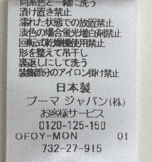 PUMA（プーマ）PUMA (プーマ) ゲームシャツ グレー サイズ:Lの古着・服飾アイテム