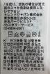 中古・古着 浦和レッズ (ウラワレッズ) HJ1422-100　サッカーユニフォーム サイズ:L：6000円