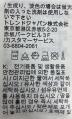中古・古着 浦和レッズ (ウラワレッズ) HJ1425-611　サッカーユニフォーム サイズ:L：6000円