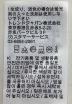 中古・古着 浦和レッズ (ウラワレッズ) HJ1422-100　サッカーユニフォーム サイズ:L：6000円