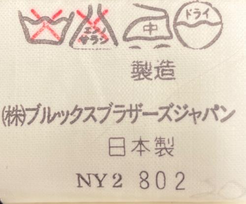 BROOKS BROTHERS（ブルックスブラザーズ）BROOKS BROTHERS (ブルックスブラザーズ) JJJX8211　ブレザー ネイビー サイズ:A3の古着・服飾アイテム