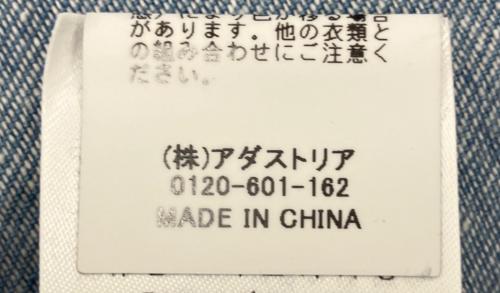 OIOICOLLECTION（オーアイオーアイ）OIOICOLLECTION (オーアイオーアイ) 長袖ブラウス インディゴ サイズ:Fの古着・服飾アイテム