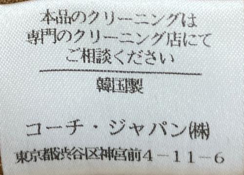 COACH（コーチ）COACH (コーチ) キルティングパイピングジャケット ブラック サイズ:Mの古着・服飾アイテム