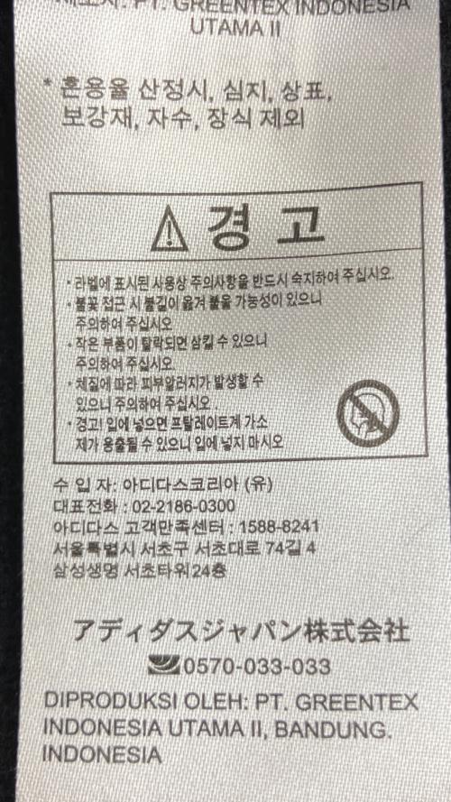 adidas Originals（アディダスオリジナル）adidas Originals (アディダスオリジナル) IL6168 トラックパンツ ブラック サイズ:Sの古着・服飾アイテム