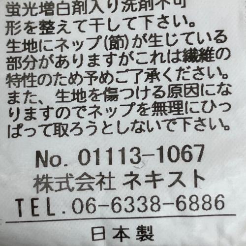 nest Robe（ネストローブ）nest Robe (ネストローブ) 01113-1067　オーバーオール アイボリー サイズ:1の古着・服飾アイテム