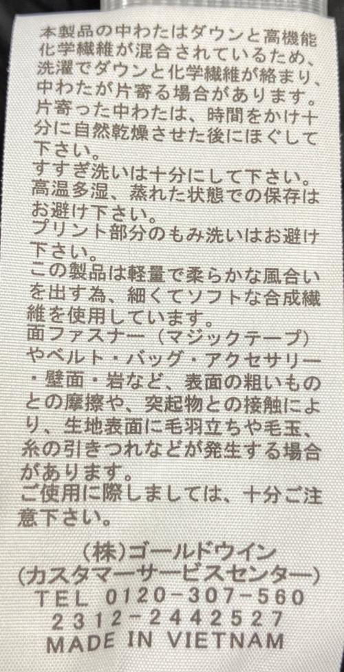 THE NORTH FACE（ザ ノース フェイス）THE NORTH FACE (ザ ノース フェイス) ND92215　ダウンジャケット ブラック サイズ:Mの古着・服飾アイテム