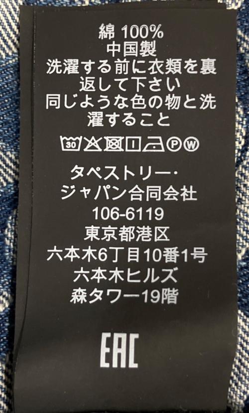 COACH（コーチ）COACH (コーチ) C9196 デニムシャツ インディゴ サイズ:Sの古着・服飾アイテム