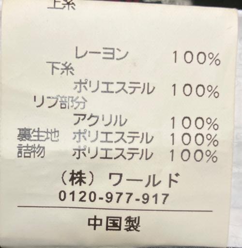 TAKEO KIKUCHI（タケオキクチ）TAKEO KIKUCHI (タケオキクチ) スカジャン グリーン×ホワイト サイズ:3の古着・服飾アイテム