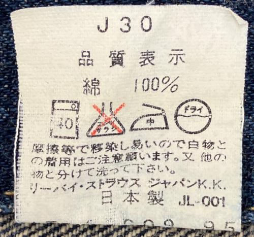 LEVI'S（リーバイス）LEVI'S (リーバイス) 71557-02　3rd復刻デニムジャケット インディゴ サイズ:40の古着・服飾アイテム