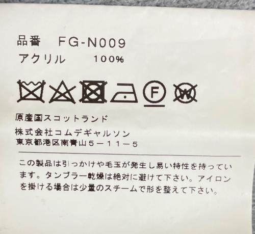 COMME des GARCONS SHIRT（コムデギャルソンシャツ）COMME des GARCONS SHIRT (コムデギャルソンシャツ) FG-N009　薄手カーディガン グレー サイズ:Mの古着・服飾アイテム