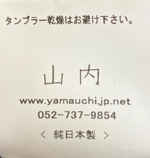 山内（ヤマウチ）山内 (ヤマウチ) 23164　パンツ ネイビー サイズ:2の古着・服飾アイテム