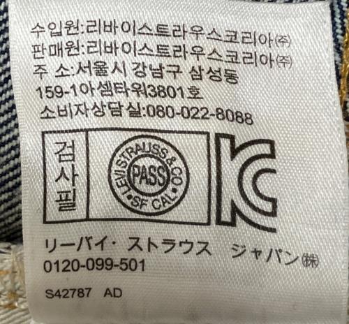 LEVI'S（リーバイス）LEVI'S (リーバイス) 47501-0117　復刻501XXデニムパンツ インディゴ サイズ:W33×L34の古着・服飾アイテム