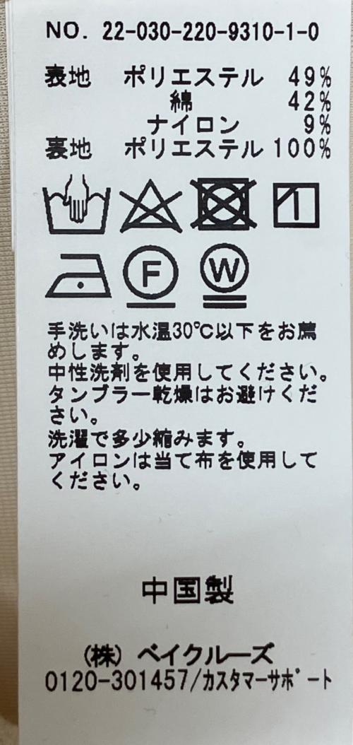 FRAMeWORK（フレームワーク）FRAMeWORK (フレームワーク) フレアパンツ ホワイト サイズ:38の古着・服飾アイテム