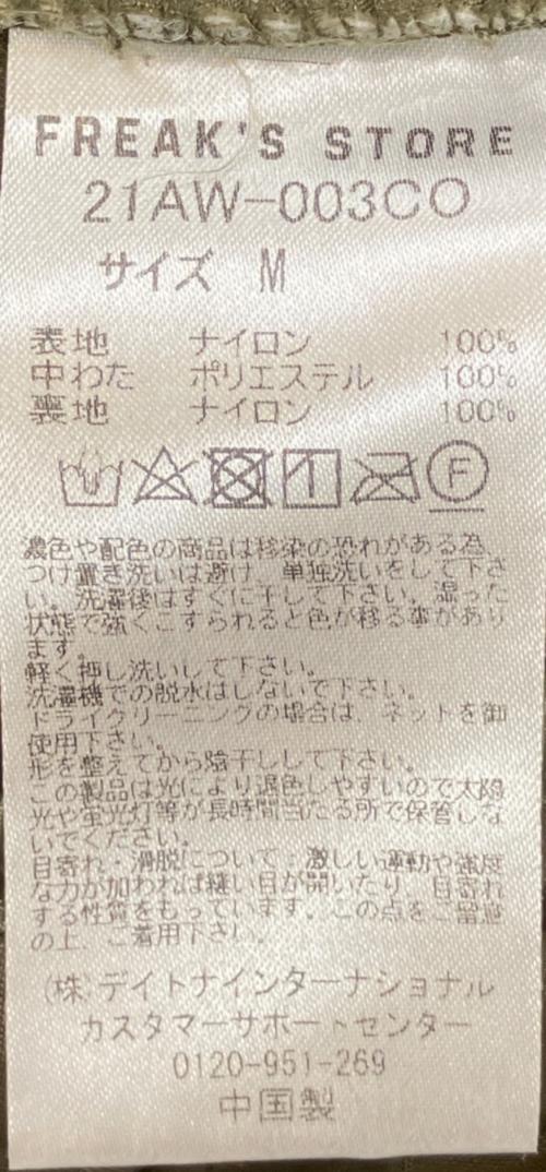 FREAK'S STORE（フリークスストア）FREAK'S STORE (フリークスストア) 21AW-001CO ライナー付モッズコート カーキ サイズ:Mの古着・服飾アイテム