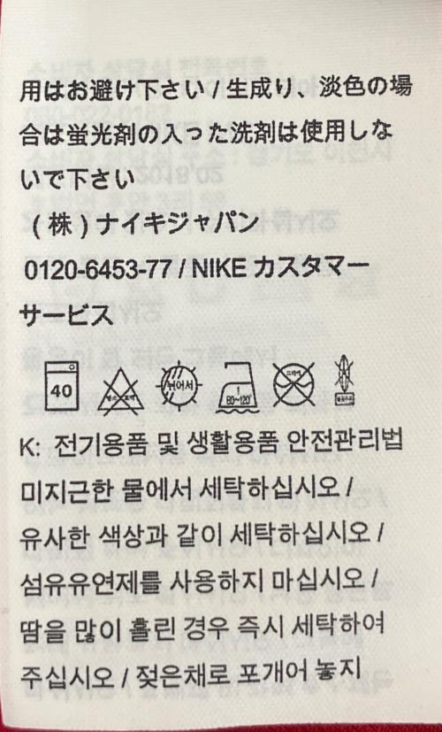 NIKE（ナイキ）NIKE (ナイキ) 893877-687　ゲームシャツ レッド×グリーン サイズ:Lの古着・服飾アイテム