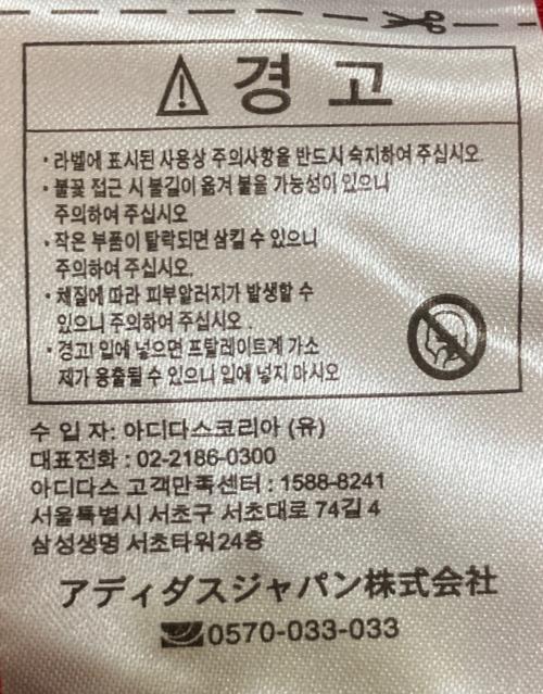 adidas（アディダス）adidas (アディダス) H31447　ゲームシャツ レッド×ホワイト サイズ:Mの古着・服飾アイテム