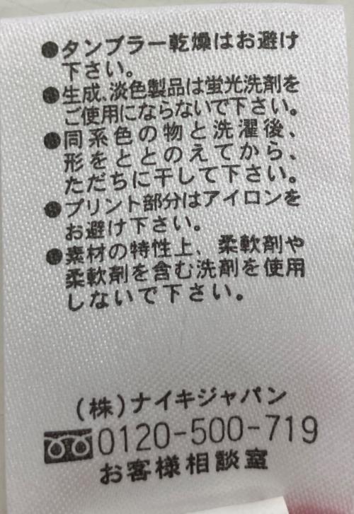 NIKE（ナイキ）NIKE (ナイキ) 355827　ゲームシャツ レッド サイズ:Lの古着・服飾アイテム