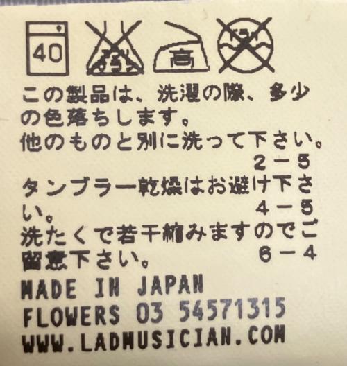 LAD MUSICIAN（ラッドミュージシャン）LAD MUSICIAN (ラッドミュージシャン) 2106-357　デニムジャケット インディゴ サイズ:44の古着・服飾アイテム