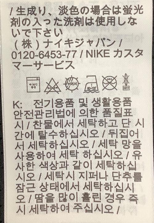 NIKE（ナイキ）NIKE (ナイキ) DM5214-010　AIR ウーブン LND フーディ ジャケット ブラック サイズ:XLの古着・服飾アイテム