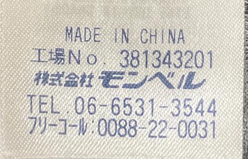 mont-bell（モンベル）mont-bell (モンベル) 1130322　ジャケット ブルー サイズ:XLの古着・服飾アイテム