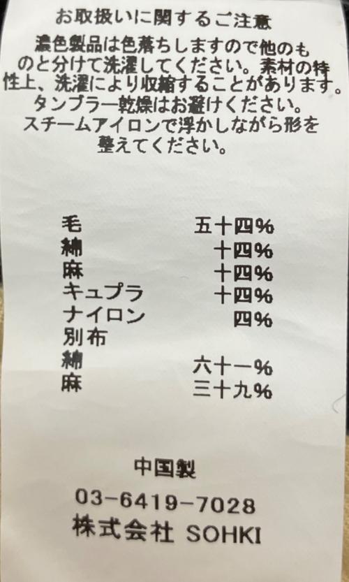 masu（エムエーエスユー）masu (エムエーエスユー) MHFW-PT0181　パンツ ネイビー サイズ:48の古着・服飾アイテム