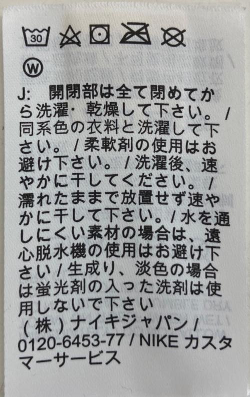 NIKE（ナイキ）NIKE (ナイキ) IB3771-010 ランニングジャケット ブラック サイズ:Mの古着・服飾アイテム