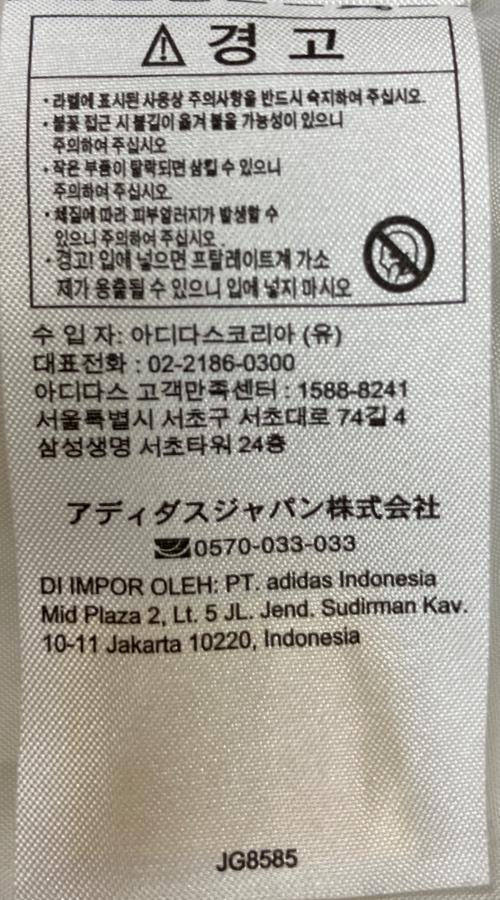 adidas（アディダス）adidas (アディダス) フリースジャケット ホワイト サイズ:XLの古着・服飾アイテム